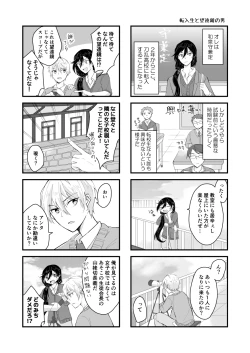 Page 4 of Bouenkyou no otoko