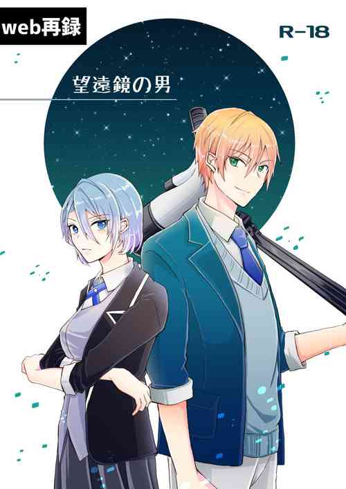 Download Bouenkyou no otoko