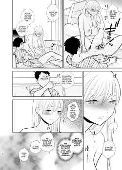 Page 51 of Omoidashitakunai Koto | Something I Don't Want to Remember
