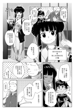 Page 21 of TheMoon'sTears｜月之雫【chinese】