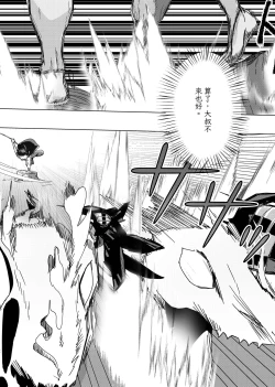 Page 30 of TheMoon'sTears｜月之雫【chinese】