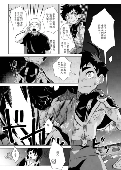 Page 38 of TheMoon'sTears｜月之雫【chinese】