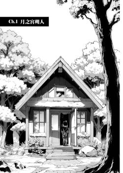 Page 7 of TheMoon'sTears｜月之雫【chinese】