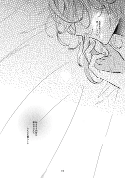 Page 14 of 36.8℃ no kyoukai