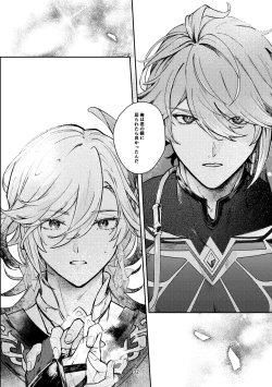 Page 31 of 36.8℃ no kyoukai