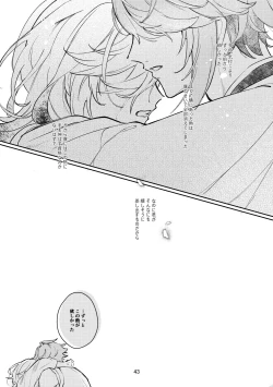Page 42 of 36.8℃ no kyoukai