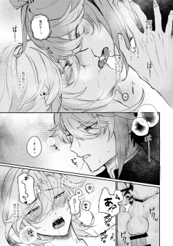 Page 44 of 36.8℃ no kyoukai