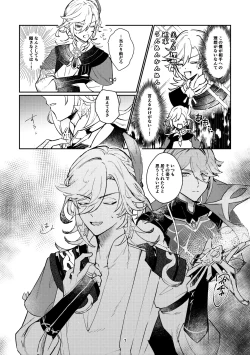 Page 6 of 36.8℃ no kyoukai