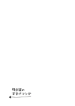 Page 58 of 押しに弱い近所のねーちゃんとボクの夏 〜後輩ちゃんの日常〜  中文翻譯