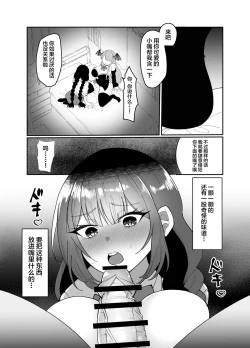 Page 11 of Ecchi Kirai Fuuki Iinchou ga Futanari Succubus Oneeka Saserarechau Hanashi