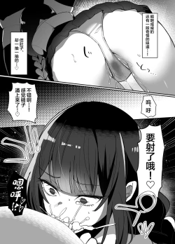 Page 13 of Ecchi Kirai Fuuki Iinchou ga Futanari Succubus Oneeka Saserarechau Hanashi