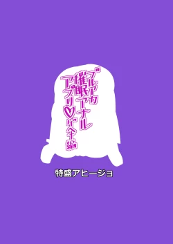 Page 14 of BluArch Saimin Anal Appli Gehenna Hen