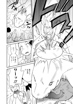 Page 111 of Yuusha no Musume to Deba-Bouchou Manga