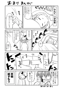 Page 126 of Yuusha no Musume to Deba-Bouchou Manga