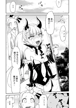 Page 129 of Yuusha no Musume to Deba-Bouchou Manga