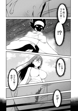 Page 133 of Yuusha no Musume to Deba-Bouchou Manga