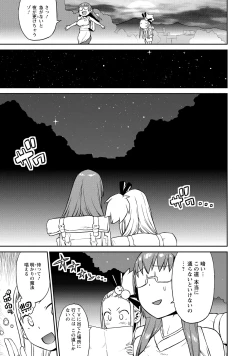 Page 14 of Yuusha no Musume to Deba-Bouchou Manga