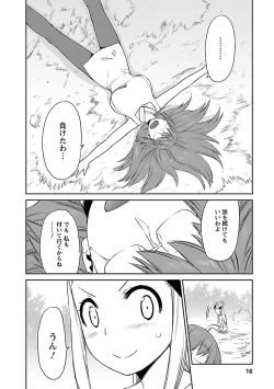 Page 164 of Yuusha no Musume to Deba-Bouchou Manga
