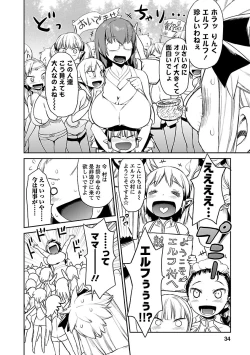 Page 182 of Yuusha no Musume to Deba-Bouchou Manga