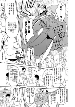 Page 185 of Yuusha no Musume to Deba-Bouchou Manga