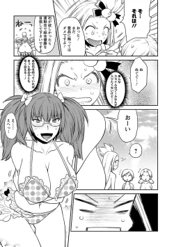 Page 187 of Yuusha no Musume to Deba-Bouchou Manga