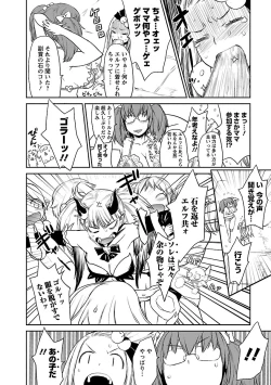 Page 188 of Yuusha no Musume to Deba-Bouchou Manga