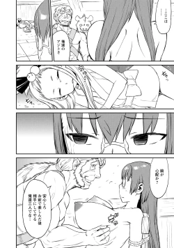 Page 19 of Yuusha no Musume to Deba-Bouchou Manga