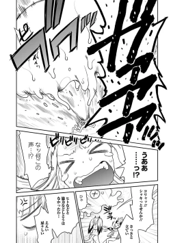 Page 208 of Yuusha no Musume to Deba-Bouchou Manga