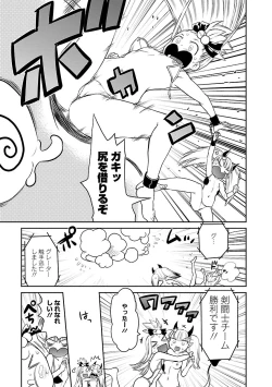Page 209 of Yuusha no Musume to Deba-Bouchou Manga