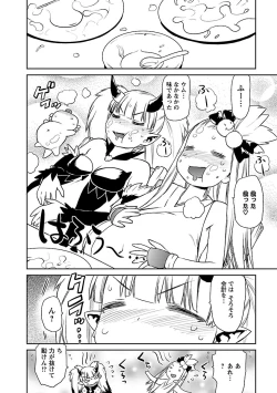 Page 222 of Yuusha no Musume to Deba-Bouchou Manga