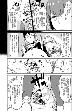 Page 234 of Yuusha no Musume to Deba-Bouchou Manga