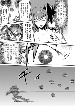 Page 264 of Yuusha no Musume to Deba-Bouchou Manga