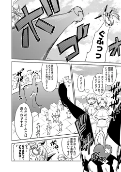 Page 277 of Yuusha no Musume to Deba-Bouchou Manga