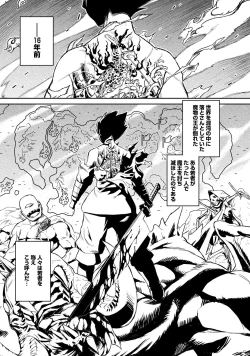 Page 2 of Yuusha no Musume to Deba-Bouchou Manga