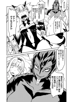 Page 301 of Yuusha no Musume to Deba-Bouchou Manga