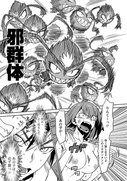 Page 304 of Yuusha no Musume to Deba-Bouchou Manga