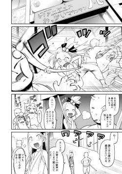 Page 73 of Yuusha no Musume to Deba-Bouchou Manga