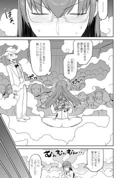 Page 74 of Yuusha no Musume to Deba-Bouchou Manga