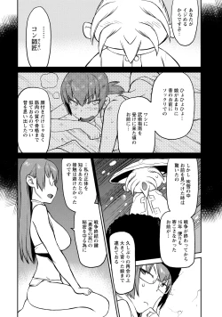 Page 95 of Yuusha no Musume to Deba-Bouchou Manga