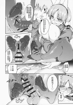 Page 19 of Night Shower Sex