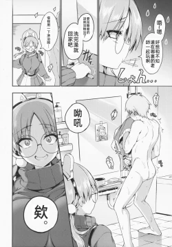 Page 5 of Night Shower Sex