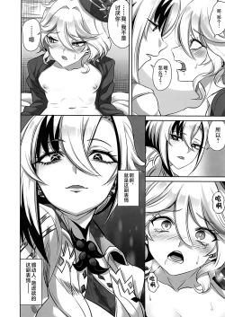 Page 11 of どうして僕におちんちんが生えているんだい!