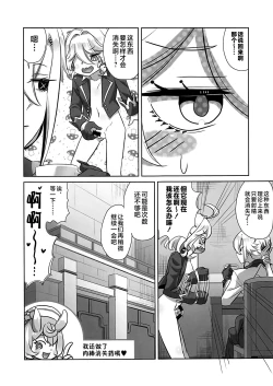 Page 19 of どうして僕におちんちんが生えているんだい!