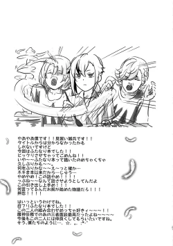 Page 20 of どうして僕におちんちんが生えているんだい!