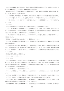 Page 102 of 機械化娘合同誌4