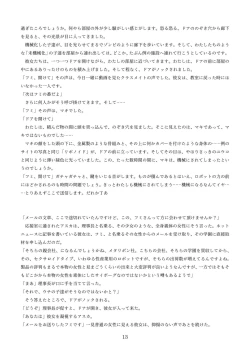 Page 103 of 機械化娘合同誌4