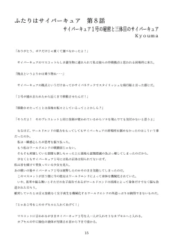 Page 105 of 機械化娘合同誌4