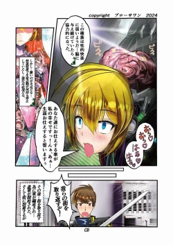 Page 10 of 機械化娘合同誌4