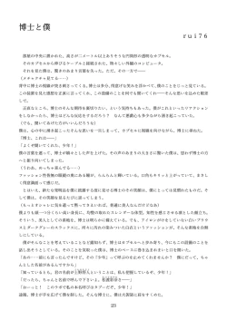 Page 113 of 機械化娘合同誌4