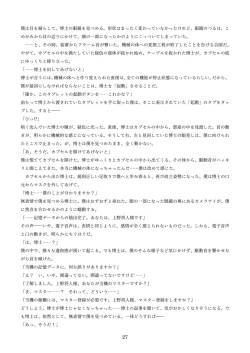 Page 117 of 機械化娘合同誌4